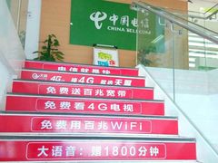 -中国电信(人民路营业厅)
