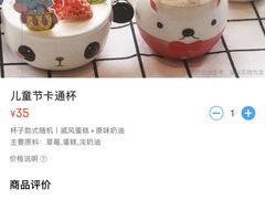 -花花卷卷·鲜食蛋糕(静安久光百货店)