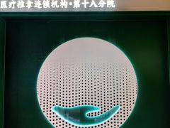 -通透堂中医·精准推拿(万科云城分院)