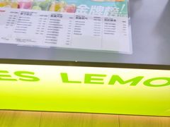 -Yes Lemon就是柠·手打柠檬茶(苏州中心一店)