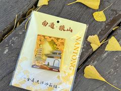 -狼山风景名胜区