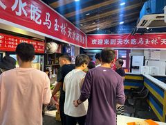 -马玉林天水麻辣烫(一马路清真店)