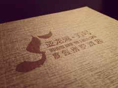 五号度假别墅酒店-三亚亚龙湾五号度假别墅酒店
