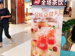 -DQ·蛋糕·冰淇淋(金桥店)