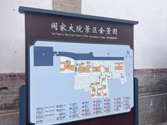 -阎锡山故居