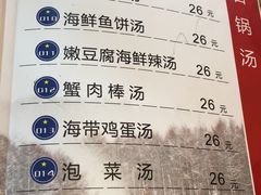 菜单-京玉菲饭店(李村店)