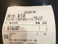 -红荔村肠粉(岗厦店)