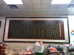 -清真·二嫂子煎饼果子(鼓楼旗舰形象店)