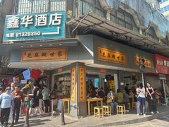 -芝麻糊世家(西华店)