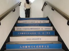 -吴作人艺术馆
