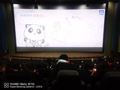 -天幕新彩云国际影城(激光巨幕店)