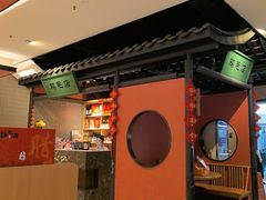 -将军府·鸡毛店(武侯祠店)