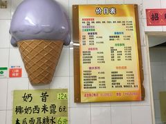 -成裕雪糕店(士多店)