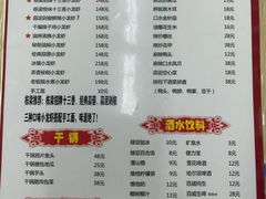 菜单-刘栋梁大排档(淮海东路店)