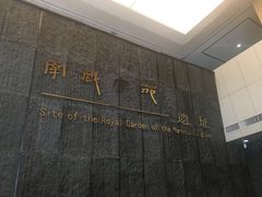 -南越王博物院(王宫展区)
