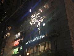 -诚品(信义店)