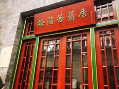 -古文化街旅游区