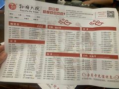 -孙府大院(步行街店)