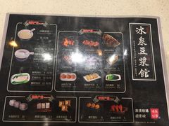 -冰泉豆浆馆(阳朔店)