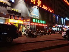 -京沪时代购物中心(敦睦路店)