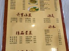 -溱湖八鲜菜馆