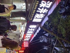 -奉天蚨祥饺子馆
