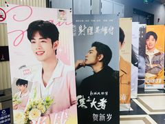 -SFC上影百联影城(大上海4DX店)