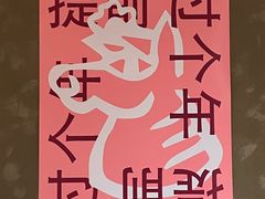 -一坐一忘云南菜(三里屯店)