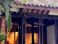 -成都杜甫草堂博物馆