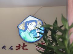 -品越  越南鸡粉(侨港店)