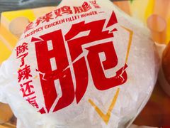 -麦当劳(健德桥得来速店)