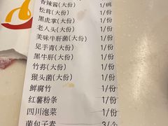-太婆天府山珍酒楼(亚运村店)
