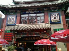 -清真·二嫂子煎饼果子(鼓楼旗舰形象店)