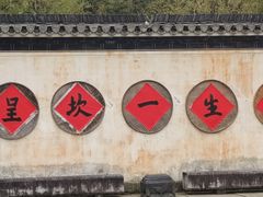 -环秀楼(黄山呈坎店)