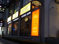 -皇后餐厅-煲仔·小菜·打边炉(古北店)