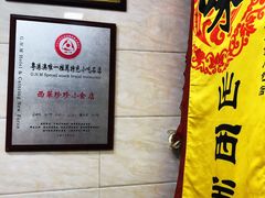 -珍珍小食店(西华路店)