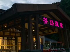 -宝晶宫旅游景区