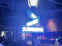 -前海沿·青岛菜(五四广场永旺店)