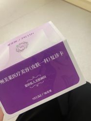 -广州美莱医疗美容医院