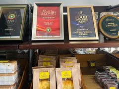 -安德鲁饼店(总店)