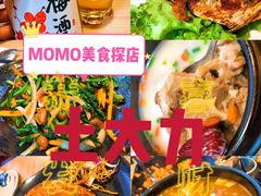 -土大力韩式烤肉料理(和平路店)