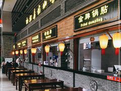 门面-陕西名小吃(T3航站楼一店)