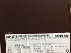 -ebeecake小蜜蜂蛋糕(酒仙桥店)