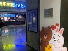 -橙天嘉禾影城(苏州印象城店)