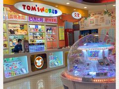 -汤姆熊欢乐世界(滨江店)