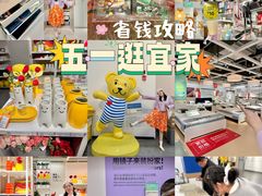 -宜家家居(哈尔滨商场店)