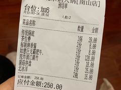 账单-乐宴·老北京铜火锅(桂庙店)