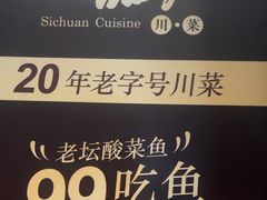 -一品红川菜(皇岗店)