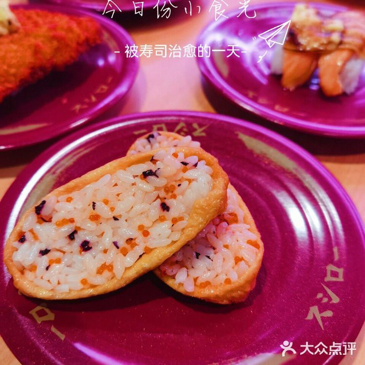 《深圳首店回转寿司天花板——寿司郎》