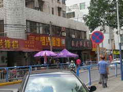 -盛兴面馆(真儒大厦店)